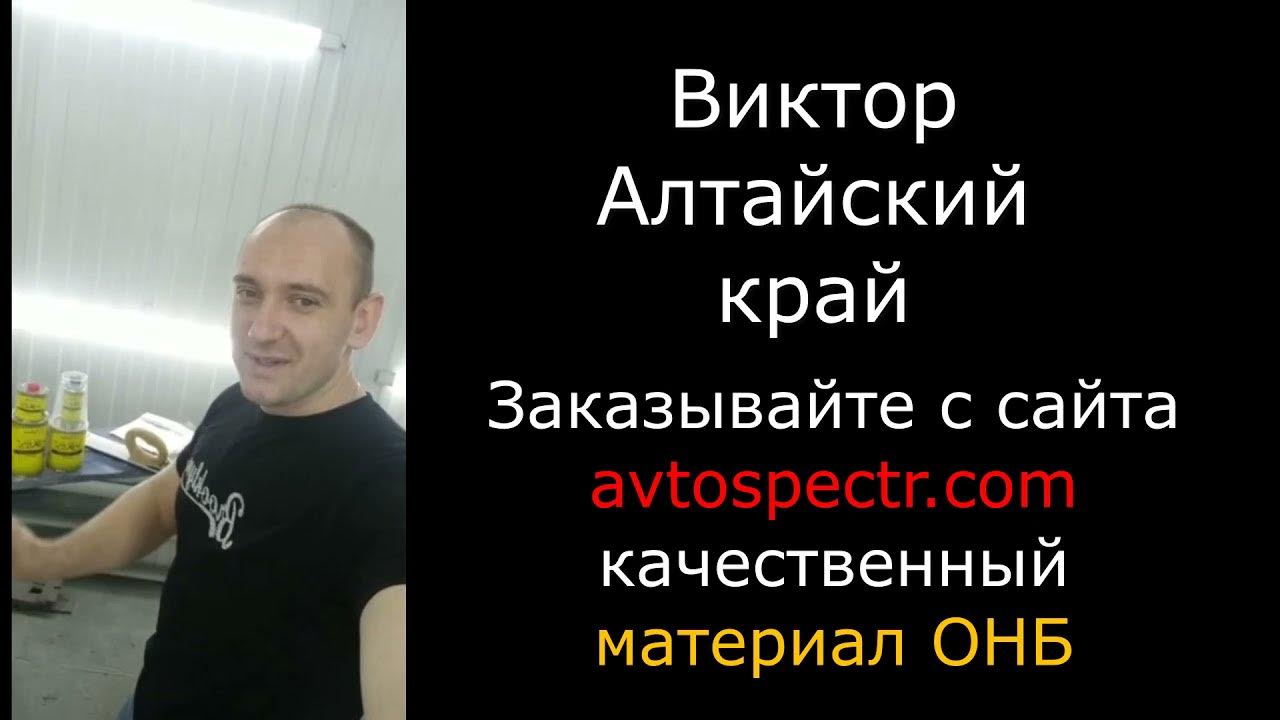 Онб мастер. Онб мастер