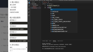 TQC－Python 3：201 偶數判斷