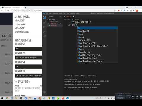 TQC－Python 3：201 偶數判斷