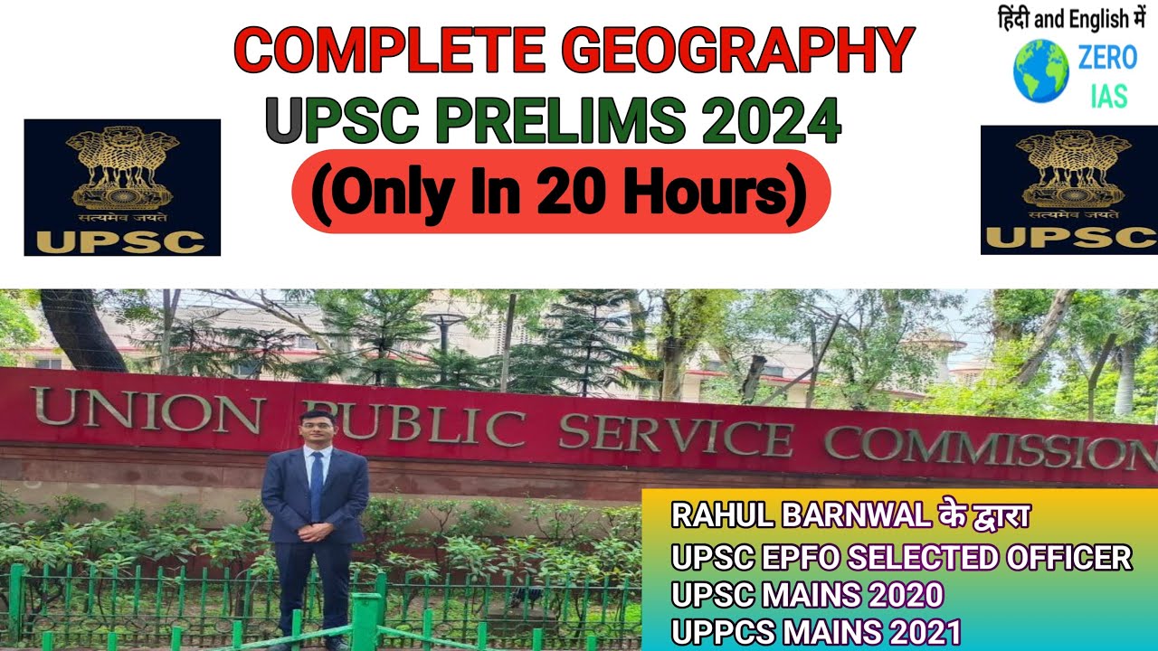 COMPLETE GEOGRAPHY UPSC PRELIMS 2024 #upsc2024 #prelims # ...