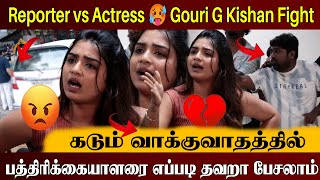 உசச கடட வககவதம Reporter Vs Actress Gouri G Kishan Fight L Gouri G Kishan Fight L Others