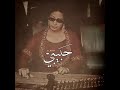 الل يل و سماه و نجومه و قمره أم كلثوم