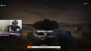 World of Tanks , одной левой World of Tanks , одной левой