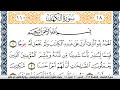 سورة الكهف احمد الطرابلسي برواية قالون عن نافع Surah Al Kahf سورة الكهف احمد الطرابلسي برواية قالون عن نافع Surah Al Kahf