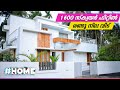 Trending  1600 sqft      home tour malayalam  my better home