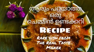 Chemeen Unda Curry- Rarest Prawns Recipe