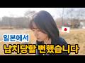 결혼기념일에 파인다이닝 데려다 줬더니 처음 털어놓은 이야기를 하는 일본인 아내