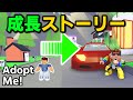 貧乏少年ゆんち君がどうやってお金持ちになったのかのもの語り。 Adopt Me : #ロブロックス #ROBLOX #ゆんち #ゲーム