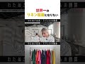 売ってもらえなかったリネンとは #アパレル社長 #リネン #wafu
