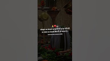 Mahadev shayari status 💫 bholenath status 🔱 Kedarnath shayari status ❣️ shiv status #mahadev #shorts