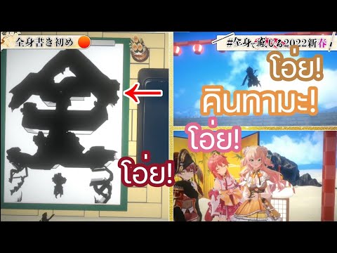 [Hololive ซับไทย] เนเนะ ถูก มารีน และ มิโกะ ดุหลังจากเธอเขียนคำว่า "คินทามะ" ระหว่างสตรีมทางการ