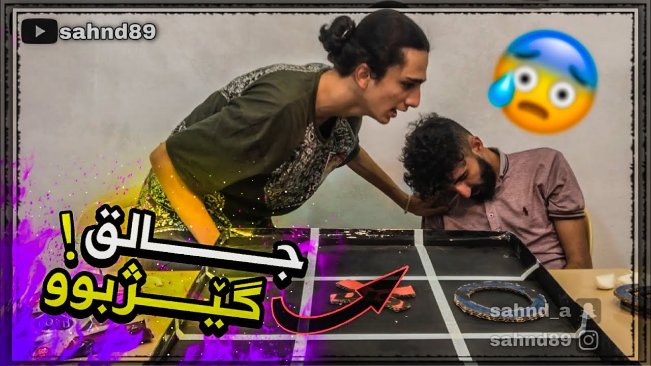 چالنجا❌⭕️دگه ل جالقي. جالق گيژبو😱😰