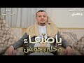  ياصنعاء محلى جوش ❤️ اداء اكرم السند  