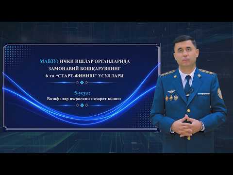 IIOda zamonaviy boshqaruvning 6 ta «Start-Finish« usullari: Vazifalar ijrosini nazorat qilish