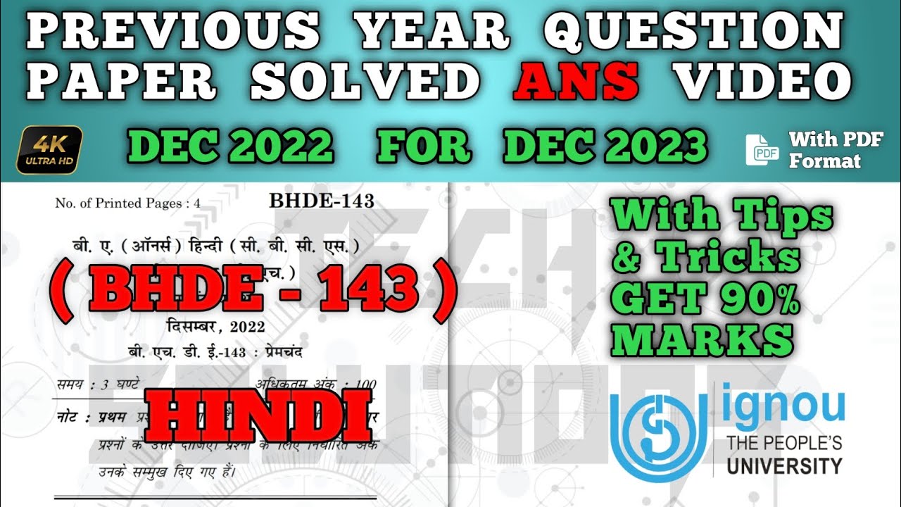 Bhde 143 Solved question paper dec 2022 for dec 23 in Hindi | Bhde 143 ...