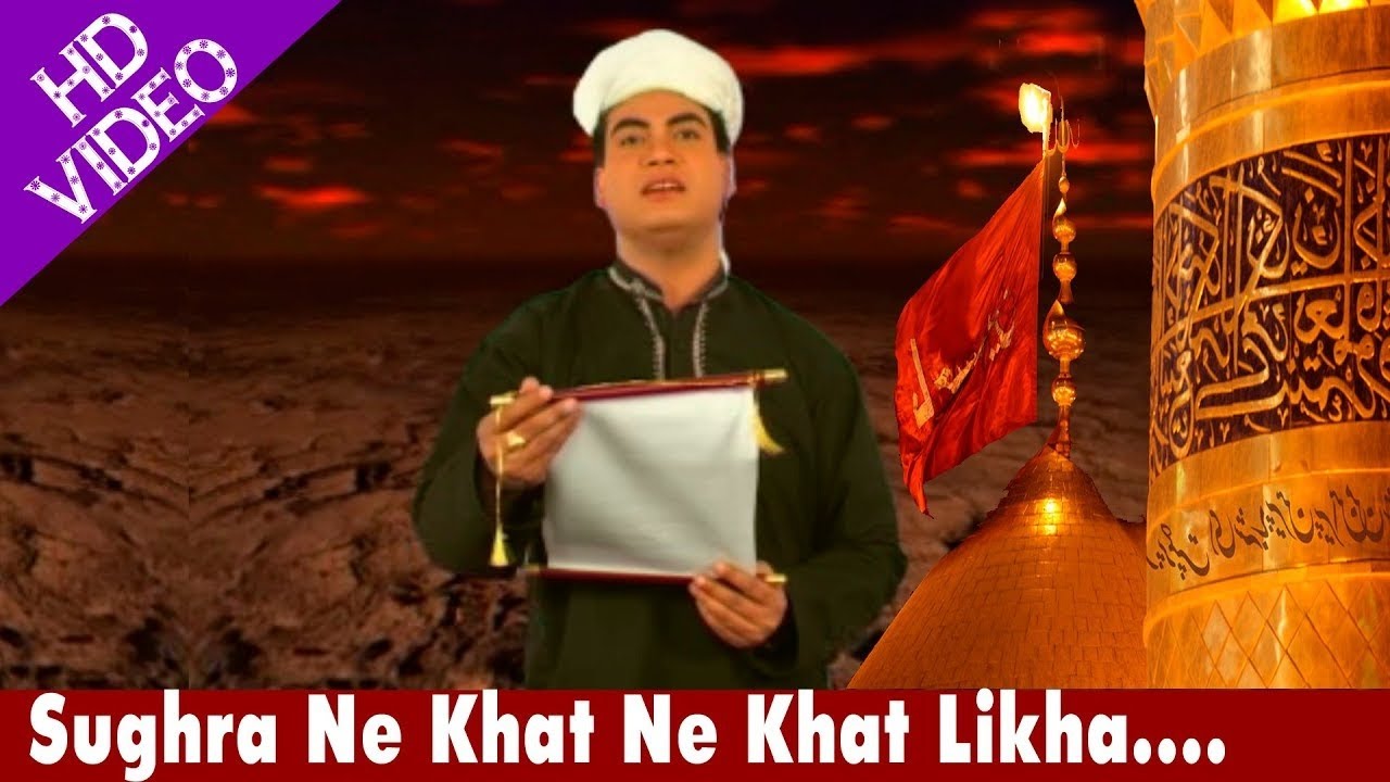 Sugra Ne Khat Likha