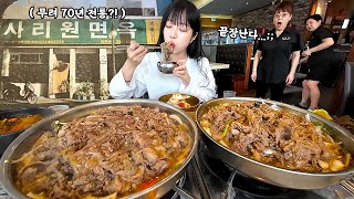 대전 사람들은 다 아는 70년 전통 불고기?! 사장님 리액션 폭발..🤣 대전 사리원 불고기 먹방