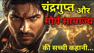 Maurya Empire Complete Story      