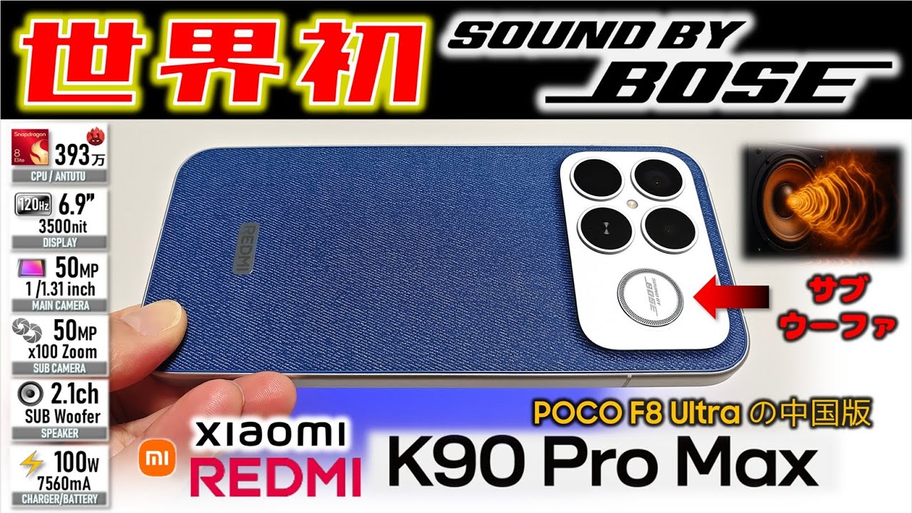 Best Sound Quality] VIVO-level Night Views: REDMI K90 Pro Max 