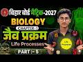 10th Biology chapter-1|| Biology chapter-1 class 10th || jaiv prakram Class 10th || Life Processes