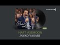 جواد یساری هفت آسمون Javad Yasari Haft Asemoon جواد یساری هفت آسمون Javad Yasari Haft Asemoon