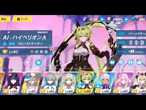 【崩壊3rd】AIちゃんランクアップボイス
