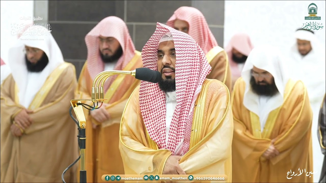 تراويح ليلة 18 رمضان 1445هـ من الحرم المكي  من سور إبراهيم (19-52) و الحجر كاملة و النحل (1-55)