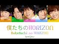 SparQlew「僕たちのHORIZON (Bokutachi no HORIZON/Our HORIZON)」Color Coded Lyrics Kan/Rom/Eng パート割 歌詞