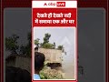 Viral Video: देखते ही देखते नदी में समाया एक और घर | #ytshorts #abpnews #shardariver