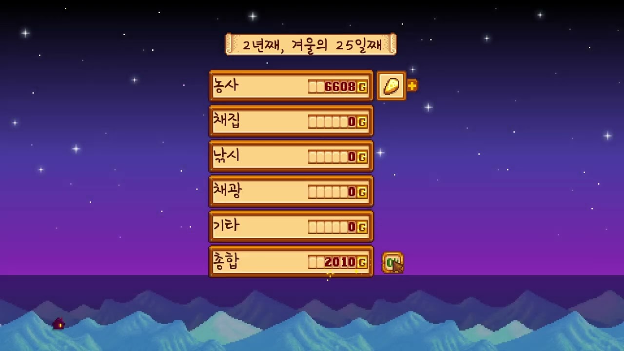 [Stardew Valley 1.6] #126