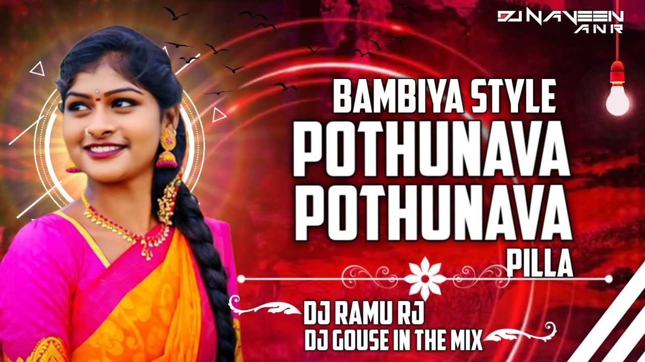 Pothunnava pilla pothunnava Bambiya style Dj song Dj Rj Ramu  Dj Gouse In The Mix