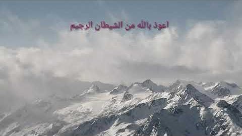 سورة العصر معاذ محمد جابر الأسواني تعلم