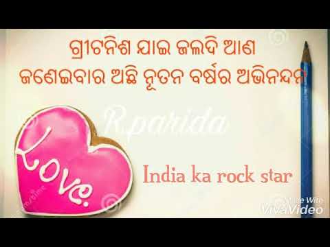 New Year Me New Odia Dhega