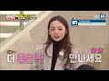 Who would Hara like to be a partner with? Runningman Ep. 388 with EngSub