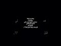 وصفوج بزليخه شاشه سوداء تصميم بدون حقوق عراقي شعر شعبي عراقي استوريات حسينيه شعر حزين قصائد تعب وصفوج بزليخه شاشه سوداء تصميم بدون حقوق عراقي شعر شعبي عراقي استوريات حسينيه شعر حزين قصائد تعب