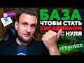 Почему ты не можешь довести дело до конца? | Базовый принцип любого обучения.