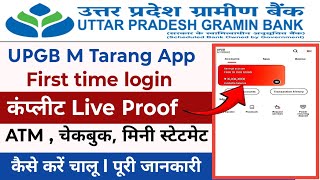 UPGB M Tarang App Login kaise kare | bupb m Tarang login kaise kare | bupb m Tarang login new update