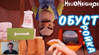 657: ОБУСТРОЙКА ДОМИКА В ПРИВЕТ СОСЕД Бета To equip the house in Hello Neighbor Beta