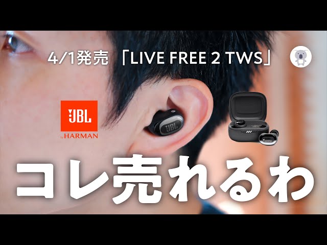 【新品】JBL LIVE FREE 2 TWS ワイヤレスイヤホン  イヤホン