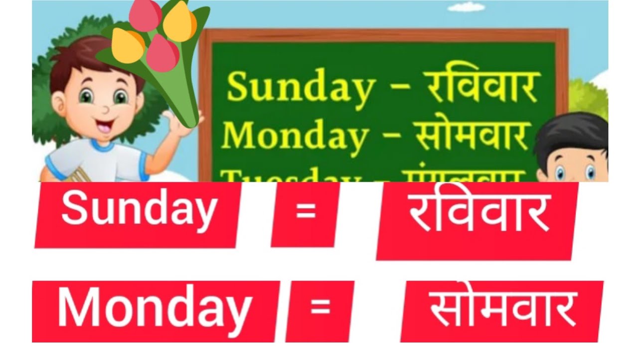 Sunday Monday Week Of The Day With Spelling Day Of The Week sunday-monday-week-of-the-day-with-spelling-day-of-the-week