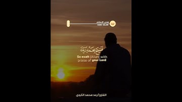 حالات واتساب قرآن كريم 🤍🎧 || القارئ رعد الكردي || Quran status