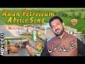 Awan petroleum advice song  ceo malik imran  sound by singer abid kanwal  awan petroleum pump