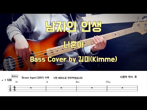 남자의 인생 - 나훈아