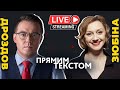 ДРОЗДОВ І ЗЮБІНА про те, як лишитися ЛЮДИНОЮ в нелюдські часи | Прямим текстом LIVE