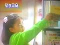 재능교육 CF 스스로 어린이 편 1992 재능교육 CF 스스로 어린이 편 1992
