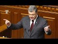 Введення воєнного стану, екстрене засідання засідання Верховної Ради