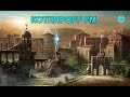 КОТЛЯРОFF FM (30.03. 2021) Бетоный Шолквый путь