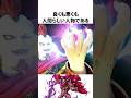 ドラクエ解説【人間だった魔王ウルノーガ】