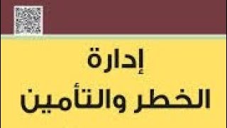 665 إدارة الخطر و التأمين ، قياس التجانس ، الوسط الحسابي ، الإنحراف المعياري ، معامل الإختلاف النسبي