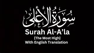 Surah Al-A'la Recitation |English Translation |Mishary Rashid Alfasy  |Black Screen #overlay #quran
